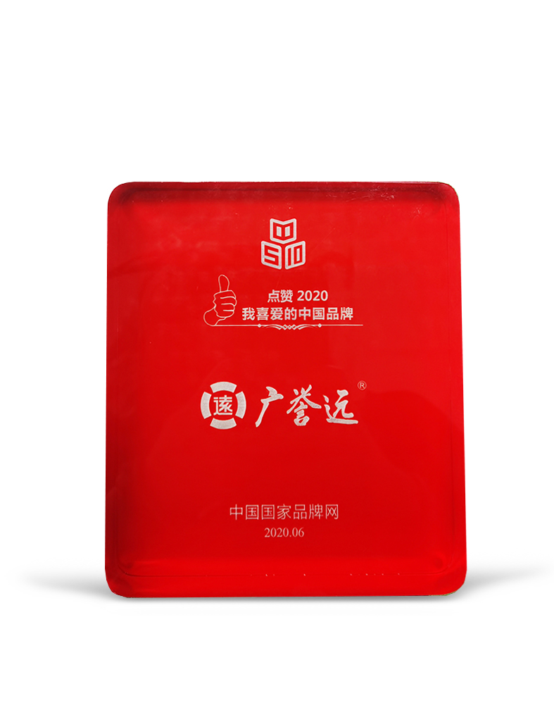 202006我最喜愛(ài)的中國品牌.jpg