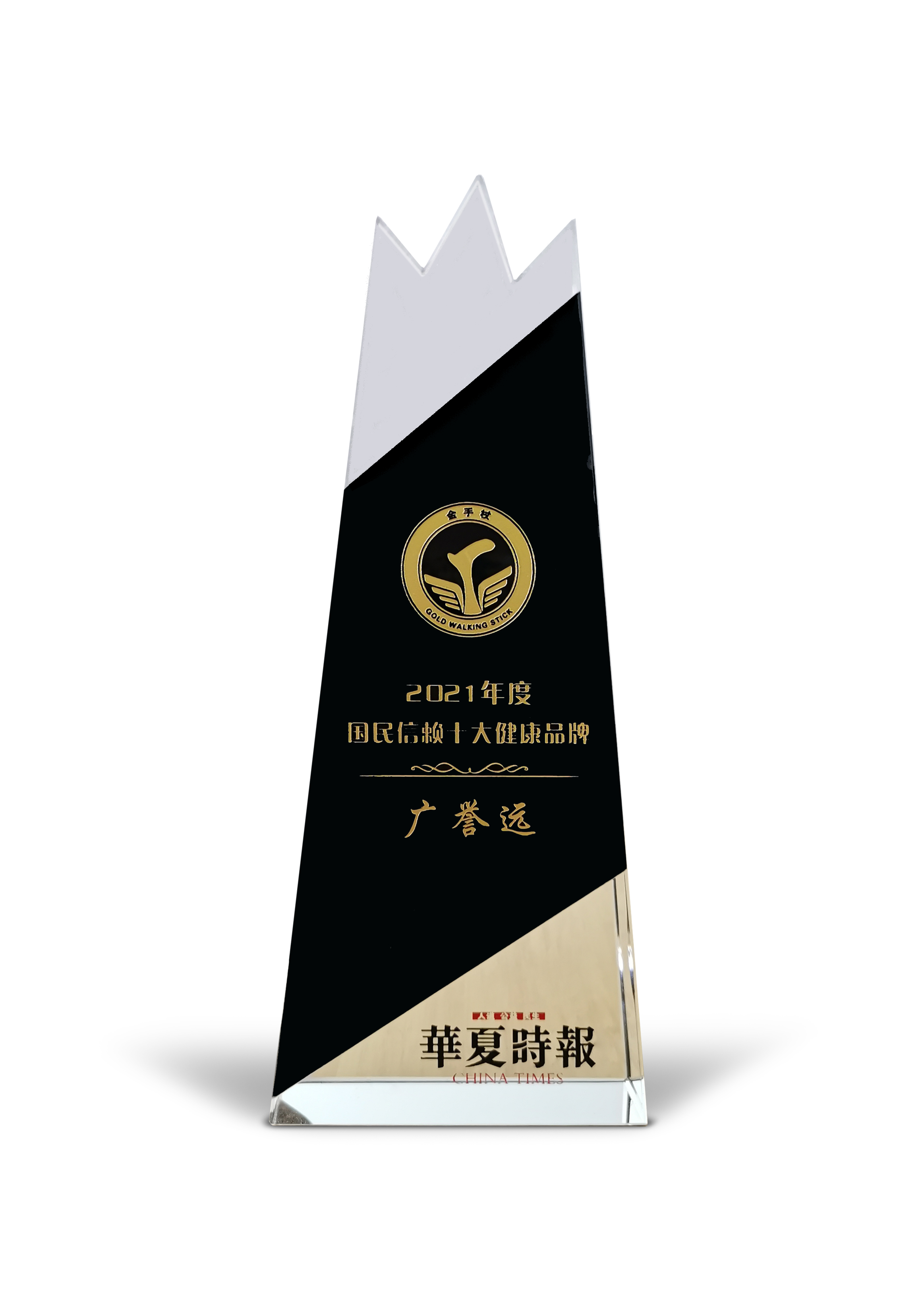 202111國民信賴(lài)十大健康品牌.jpg