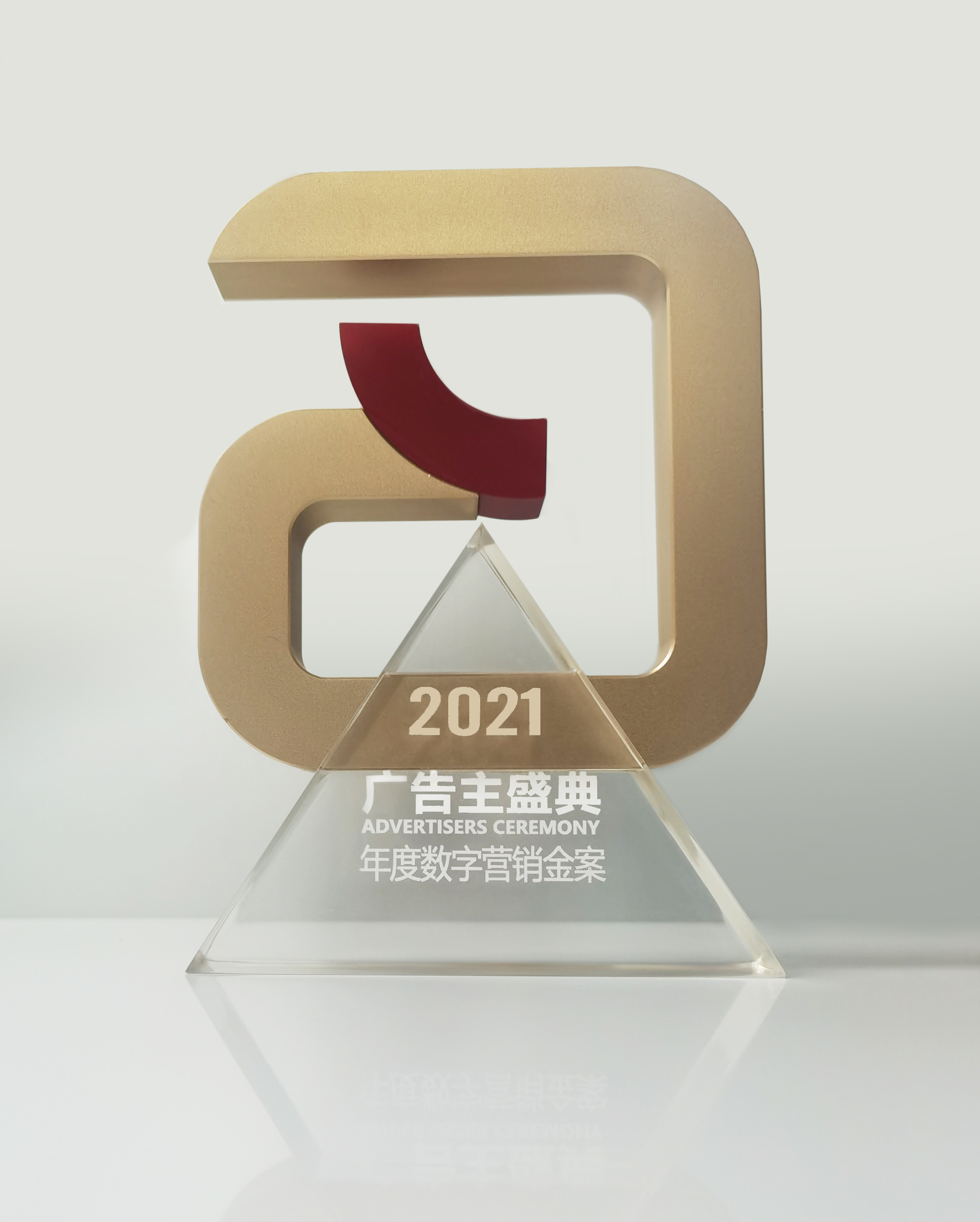 2021廣告主年度數字營(yíng)銷(xiāo)金案.jpg