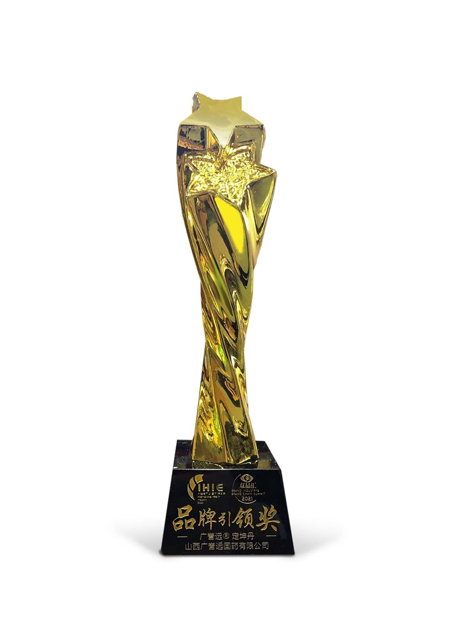 0323雙品會(huì )品牌引領(lǐng)獎.jpg